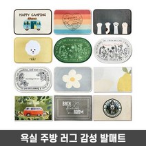 홈인테리어 러그 집꾸미기 예쁜 발매트 자취생 선물, 20_HAPPYCAMPING