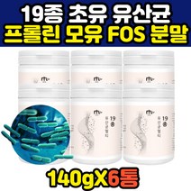 노인 어르신 혼합 유산균 파우더 3세대 SYNBIOTICS 신바이오틱스 공복 단백질 초유 프롤린 모유 멀티 가루 분말 파우더 락토바실러스 가세리 플란타룸 람노서스