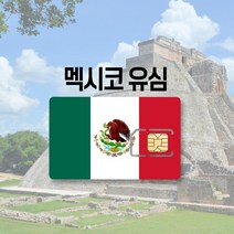 멕시코유심 LTE 완전무제한 칸쿤 하와이 미국 캐나다 티모바일 AT&T 여행 출장 유심칩, 티모바일 5GB, 33일