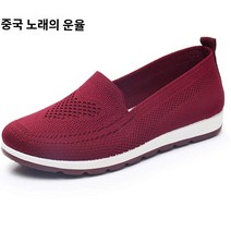 여성 슬립온 통기성 쿠션 좋은 메쉬 단화 노인 할머니 엄마 신발 발편한 운동화