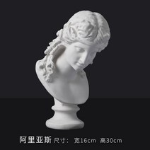 중형 석고상 조각 아그리파 비너스 감성 인스타 소품, 아리아스 30cm