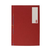 오침안정법 KIT 적색 전통책만들기 전통제본 옛날책 선장제본 어린이북아트 고서적 예절교육, 단품