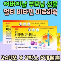 어버이날 부모님 선물 멀티 비타민 피로회복 에너지 대사 노인 육체피로 혓바늘 비타민 C 건강보조식품 체력 소모 보충 유지 40대 50대 남성 여성 전연령 초등학생 종합 비타민 추천 홈쇼핑
