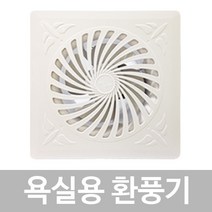 (주)성은테크 성은테크 욕실용 화장실 환풍기 ESV-100G, ESV-100G 1개