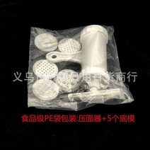 제면기 다목적 수동 국수 누르면 기계 집에서 만든 소시지 가정용 플라스틱 5 베이스 몰딩 프레스, 5 Mould with opp bag, 5 Mould with opp bag