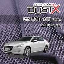 푸조 508 SW RXH 세단 벌집매트 1세대 카매트 바닥 시트 발매트 실내 깔판 차량용 자동차매트, 508 [1세대세단] (11.5~18.12), 1열+2열