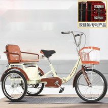 어르신자전거 성인삼륜 3인용 할아버지 초보용 짐나르기 마트 할머니 2인용 근거리, A
