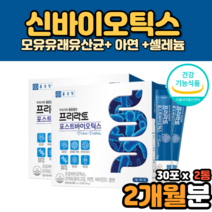 대장에좋은유산균 프리바이오틱스5g 신프로바이오틱스 락티스 락토바실러스아시도필루스 분말아연셀레늄장건강 유산균 파우더 가루 분말 식약처인증