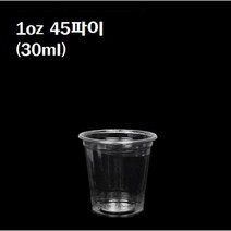 일회용 PET 투명 소스컵 1oz 45파이 시음컵 100개 뚜껑별도, 소스컵/1oz(45파이_100개)