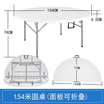 다목적 테이블 접이식 이동식 원형 다용도 북유럽스타일, 2. 1.54m