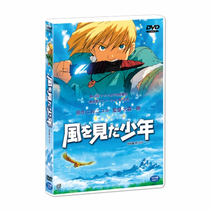 (T082)[애니]바람을 본 소년 (風を見た少年 : The Boy Who Saw The Wind DVD)