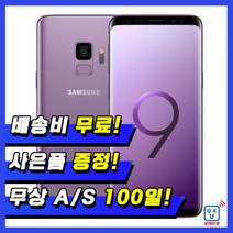 갤럭시S9 공기계 중고 G960 64GB 중고폰, 블루, S급