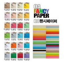 두성종이 OA 팬시페이퍼 A4 120g 컬러복사용지 색도화지 케이크토퍼용지, M07 땅콩색