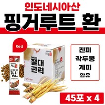 핑거루트 추출물 환 작두콩 계피 진피 분말 Finger Root 핑거 루트 스틱 인도네시아 가루 추출 식약청 수입 신고 인정 인증 함량 먹는 식용 핑거루토 30대 여성 40대 남자, 45포 x 4개