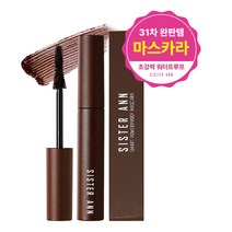 씨스터앤 스마트 파워프루프 마스카라 5.5g, 브라운, 1개