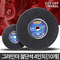 철근 스텐 빠른절삭 4인치 핸드 컷팅날 이동카트 수레, 1개