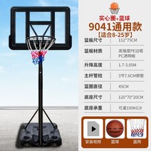 야외 정식 코트 농구 골대 이동식 분리 접이식 높이조절 농구골대 농구골대 정식규격 농구 성인 실내 실내 백보드, 9040 성인 + 솔리드 바스켓