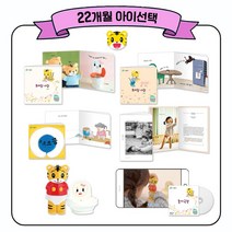 아이챌린지 22개월 아이선택 (기저귀 떼기)+놀이영상 1년 시청 / 호비랑 화장실 가자, 22개월 아이선택 (1회 배송), WEB+APP