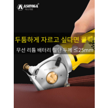 가죽재단기 무선 손재단기 피할기 천 가위 가죽, 70형 둥근 칼 1회 충전  4000 mAh