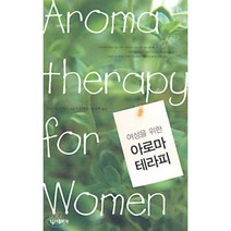 여성을 위한 아로마 테라피, 대원사, 마기 티설랜드 저/조태동,손성희 공역