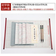 물로 쓰는 붓글씨 서예 기초 연습 교본 서예세트, AB셋트