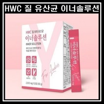 HWC 여성 장건강 질 유산균 이너솔루션 1박스 1개월분 프로바이오틱스, HWC 이너솔루션 2박스