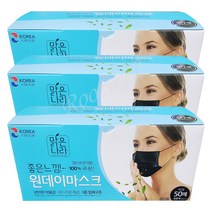 맑은나라 좋은느낌! 원데이마스크(검정색/50매) - 국내산. 멜트브라운. 입체구조. 일회용마스크, 3박스