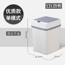가정용음식물처리기 싱크대음식물분쇄기 가정용음식물분쇄기 자동 센서 쓰레기통 큰 스마트 바구니 음식, 01 12L style 1