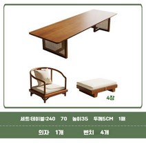 전통적인 일본스타일 다다미 티 차 다도 원목 테이블, 19.(테이블 240) 세트+ 의자 1개 + 벤치 4개