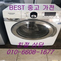 중고세탁기 삼성세탁기 삼성하우젠드럼세탁기 세탁17KG 건조9KG, 중고삼성하우젠세탁기
