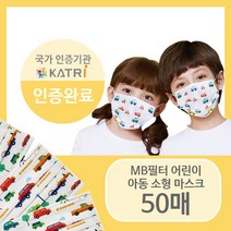 MB필터 어린이마스크 아동마스크 자동차 50매
