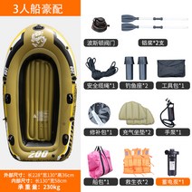 소형보트 튜브배 낚시보트 수상레포츠 카누 카약 바다보트 레저스포츠한 에어 2인승 고무 카누, 황록가후삼인선호배