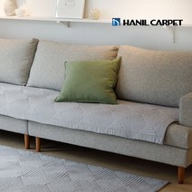 [한일카페트] 시엔느 순면 워싱 쇼파패드 4인용 65x230