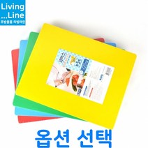 KOMAX 다양한 사이즈 칼라도마 내열 위생도마 항균 코멕스도마 무공해 원료 곰팡이 걱정없는 항균 위생도마 주방 위생 조리도구, [LL] 코멕스도마특2호-700x350x13/초록
