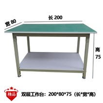 정전기방지 더블 레이어 정전기 방지 실험 검사 조립 작업장 운영 유지 보수 테이블, 14.더블 레이어 작업대 200*80*75