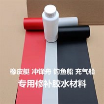 바다 고무 물놀이 미니 낚시 보트 풍선 수리 선박 접착제 스트립 PVC 천 조각 클립 그물, [11] 접착제 1개