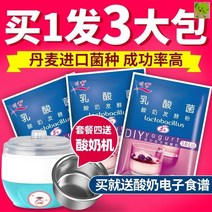 요거트메이커 요거트메이커 발효균 유산균 요구르트 프로바이오틱 가루 요구르트제조기 가정용소형 발효 자체 제작 핑크, T03-패키지3 6큰팩 클래식 유산