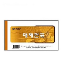 SM 중앙세경 대체전표 10권, 없음