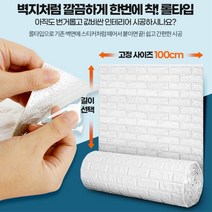 방탈출카페 장식용 리얼 입체벽돌 폼블럭 시트지 셀프시공벽지, 블럭아이 2.3M 화이트