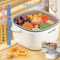 자동야채탈수기 초음파 과일 채소 세척기 대용량야채탈수기, 흰색 - 배터리 포함*1
