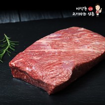 마장동고기파는삼촌 1++ 한우 국거리용 양지 200g, 1팩
