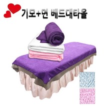 피지오 관리실 기모 면 베드대타올-침대 이불 커버 대타월 에스테틱, 기모대타올[흰색]구멍O