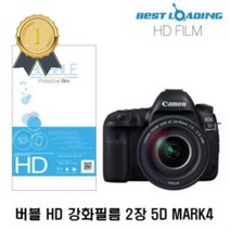 byrouge 버블 HD 강화 필름 2장 캐논 5D MARK4 상단 포함 액정 보호 LCD 카메라 5DMARK4, q&상품선택&p