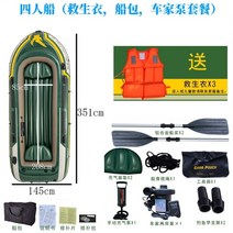 고무보트 물놀이보트 intex 단일 및 이중 카약 풍선 보트 공격 보트 낚시 보트 농축 고무 보트 카누 two or three k2, 68351 4인승 보트(보트 패키지 자동차 펌프