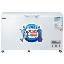 우성 참치 냉동고 WSM-3600UC (1200.650.890) (서울무료배송)