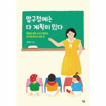 살림 압구정에는 다 계획이 있다 (마스크제공), 단품