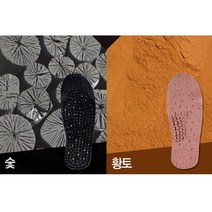 기능성 지압깔창 사이즈(240-280mm) 조절가능 발냄새제거 땀흡수 부드러운재질
