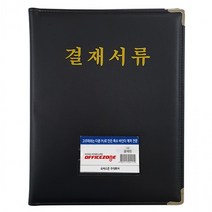 오피스존 프라임 PU 고급 결재서류 A4 결재판 D X 2개 묶음