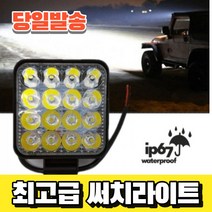 써치라이트 차량용 선박용 엘이디 랜턴 방수 48와트, 1개
