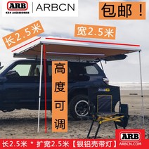 차박텐트 텐트 차박 도킹 쉘터 아이두젠 모빌리티 카 차량용 카텐트 전용 캠핑 인테리어, F 빛이있는 실버 알루미늄 쉘  길이 2.5 미터 x